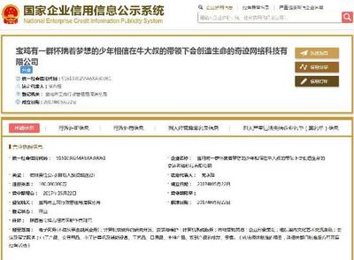 "最長(zhǎng)名稱(chēng)公司"火了 名稱(chēng)達(dá)30字一口氣念不完_新聞?lì)l道_中國(guó)青年網(wǎng)